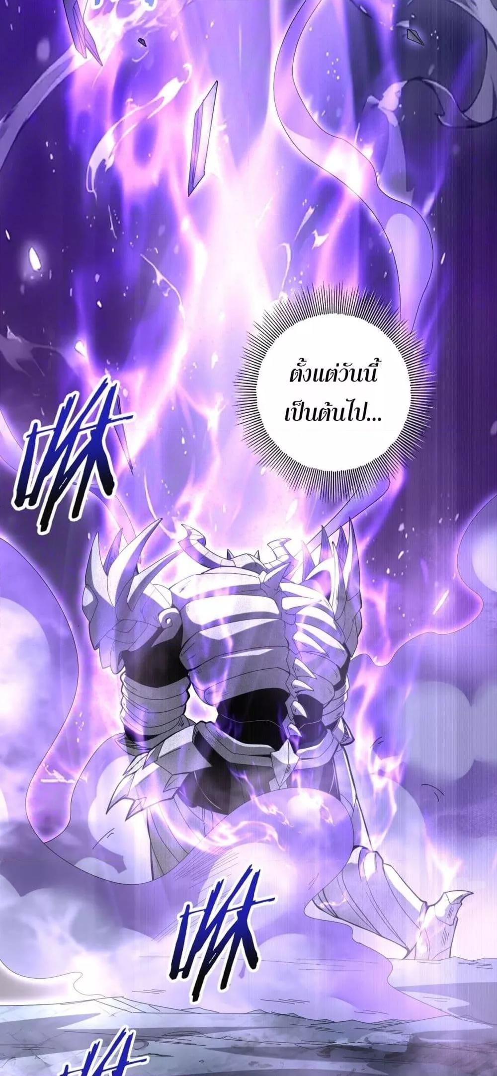 I am Drako Majstor ตอนที่ 159 25