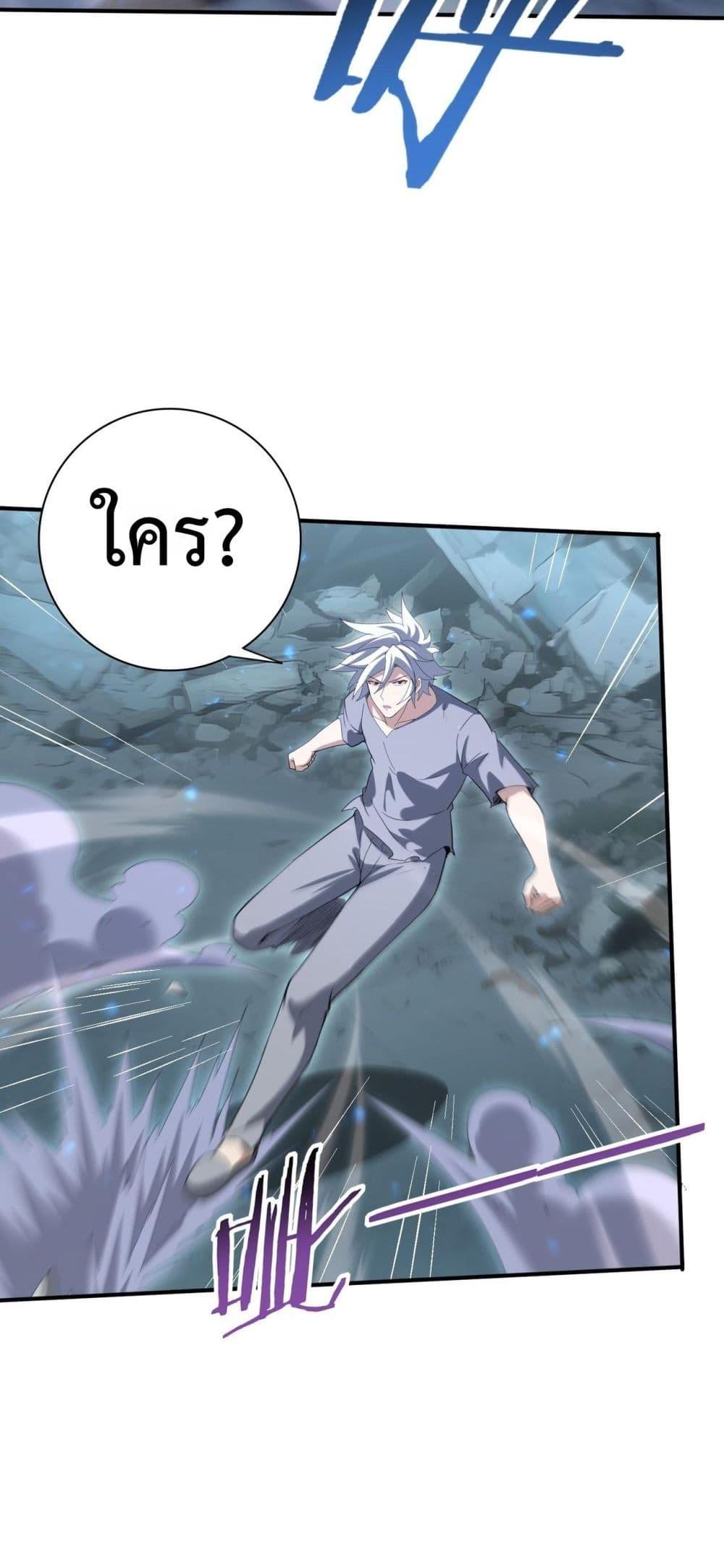 I am Drako Majstor ตอนที่ 159 34