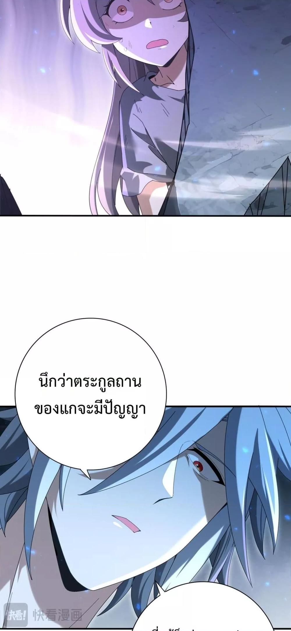 I am Drako Majstor ตอนที่ 159 45
