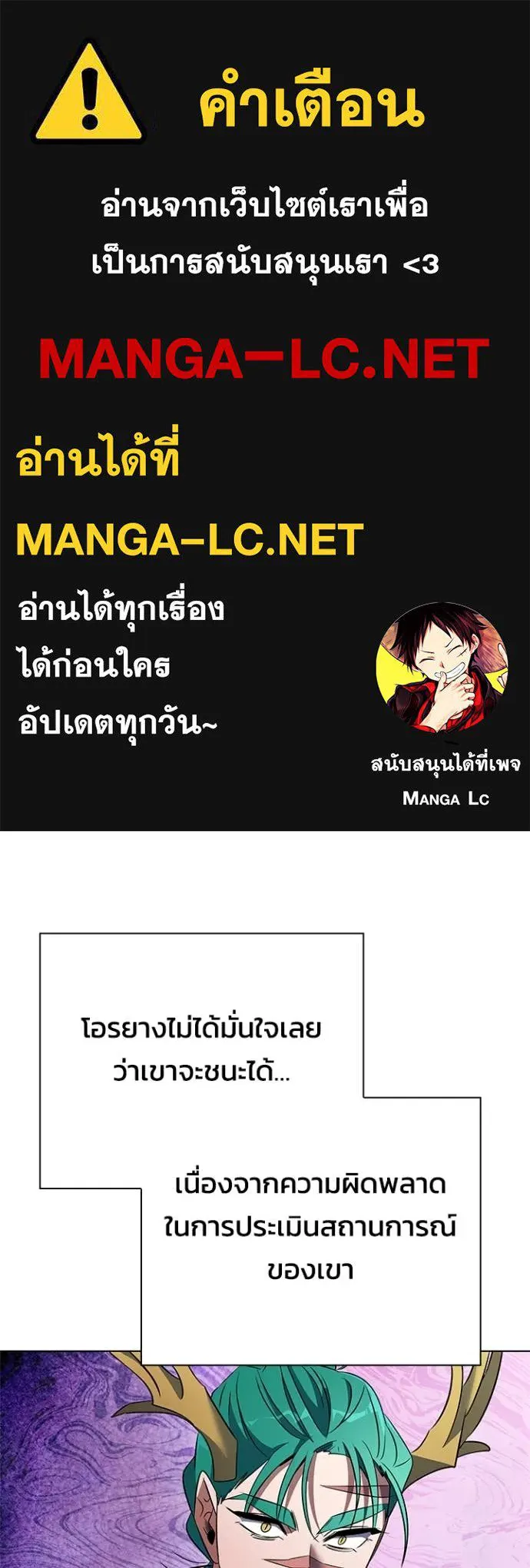 Night of the Ogre5 ตอนที่ 87 1