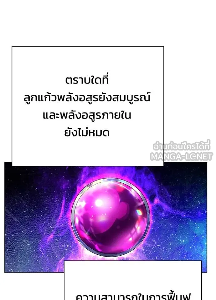 Night of the Ogre5 ตอนที่ 87 4