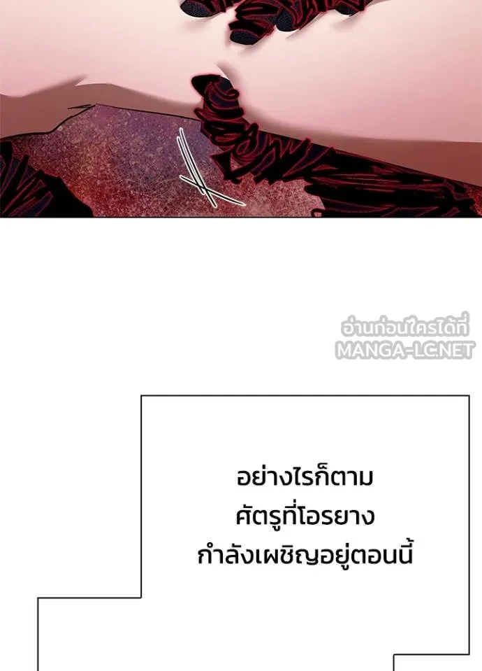 Night of the Ogre5 ตอนที่ 87 9