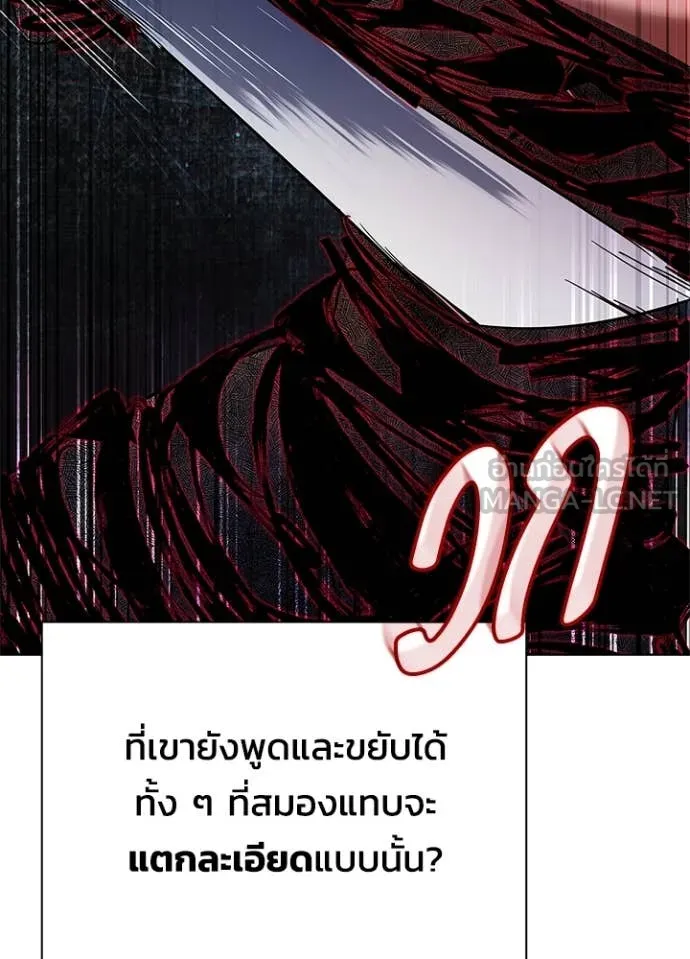 Night of the Ogre5 ตอนที่ 87 12