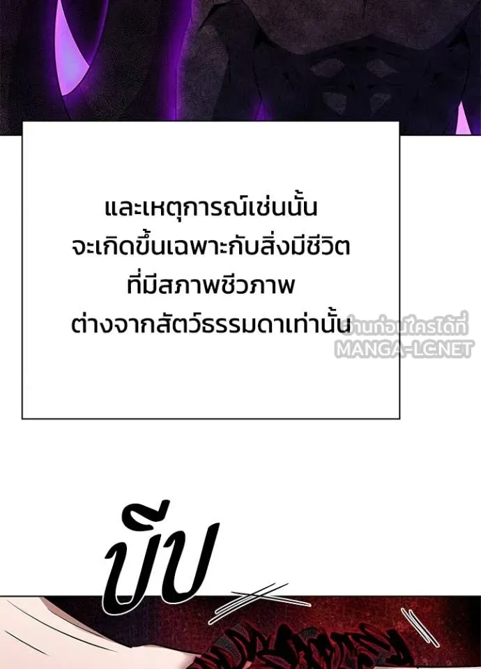 Night of the Ogre5 ตอนที่ 87 8