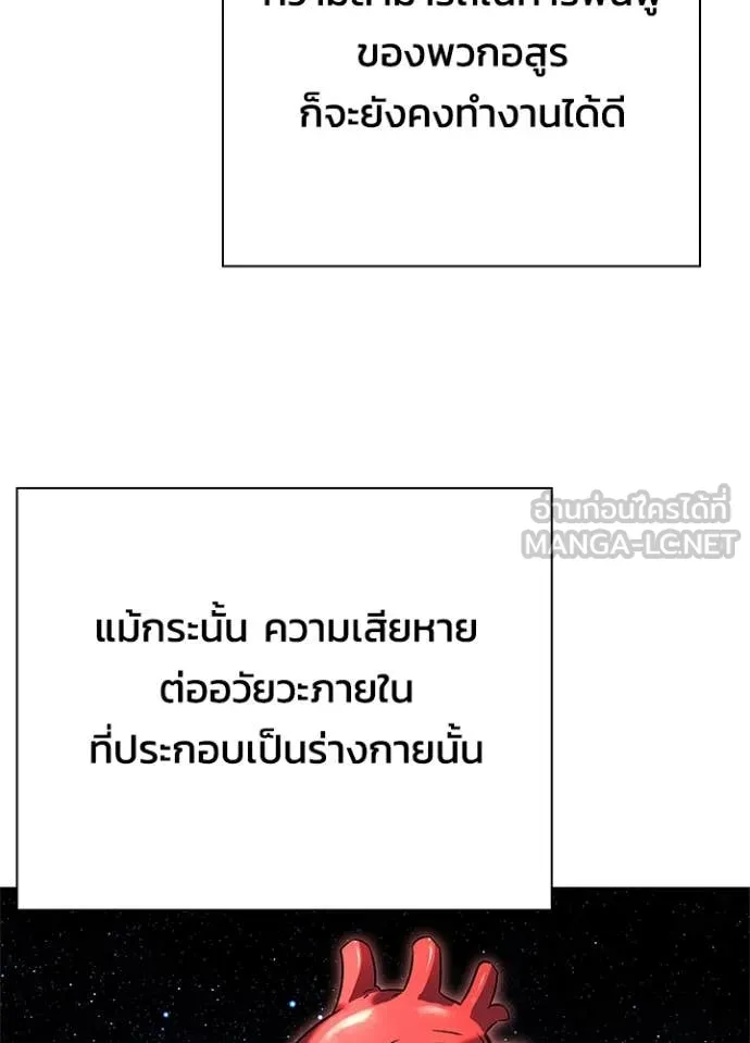 Night of the Ogre5 ตอนที่ 87 5