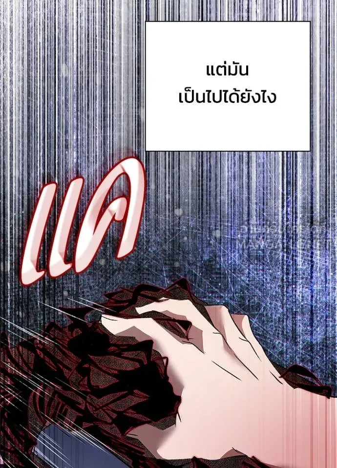 Night of the Ogre5 ตอนที่ 87 11