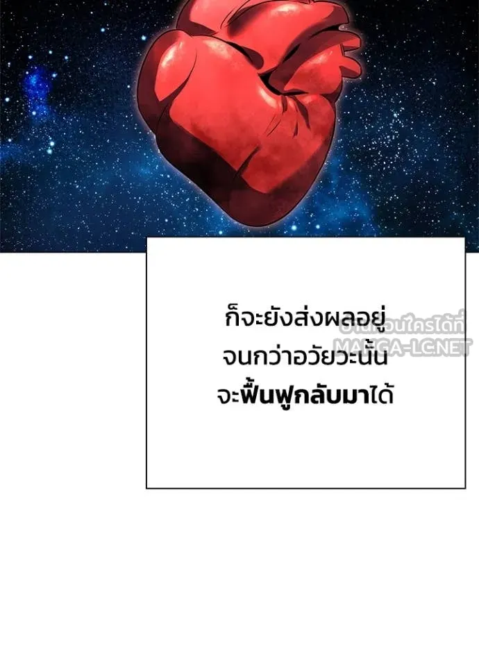 Night of the Ogre5 ตอนที่ 87 6