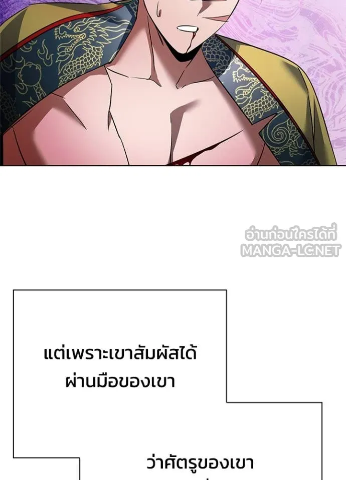 Night of the Ogre5 ตอนที่ 87 2