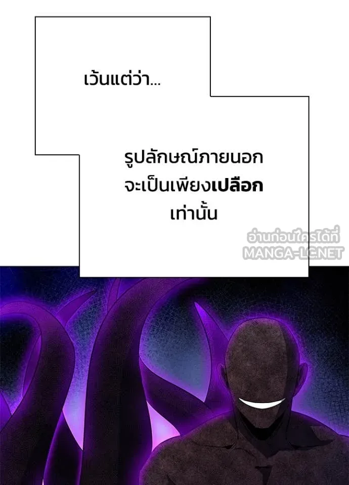 Night of the Ogre5 ตอนที่ 87 7