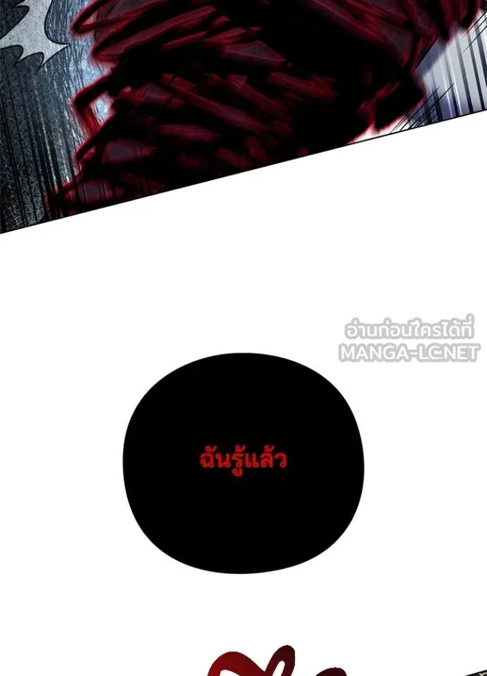Night of the Ogre5 ตอนที่ 87 20