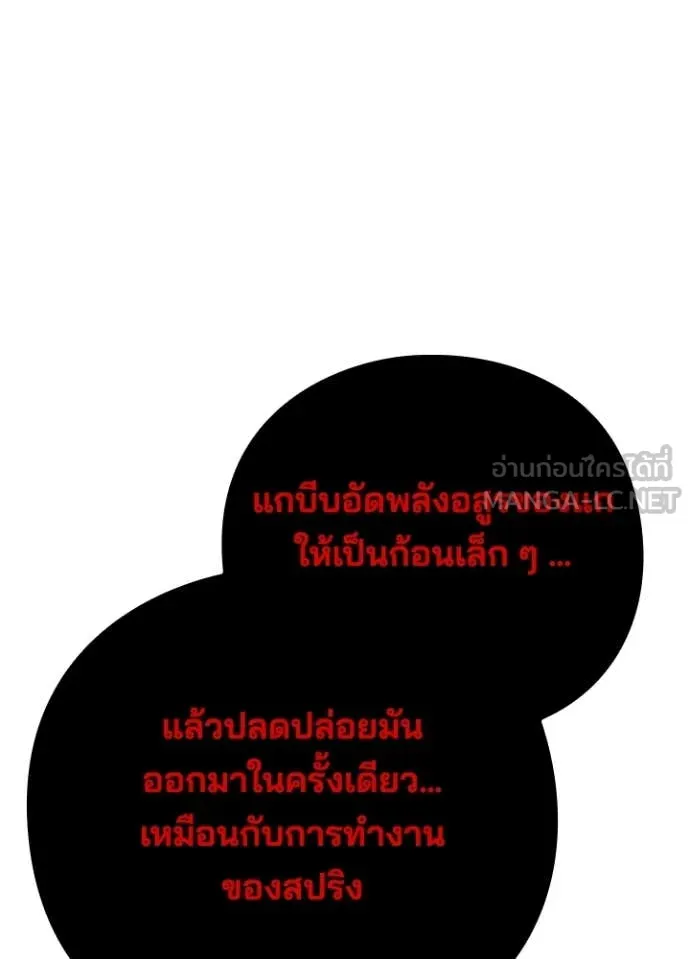Night of the Ogre5 ตอนที่ 87 24