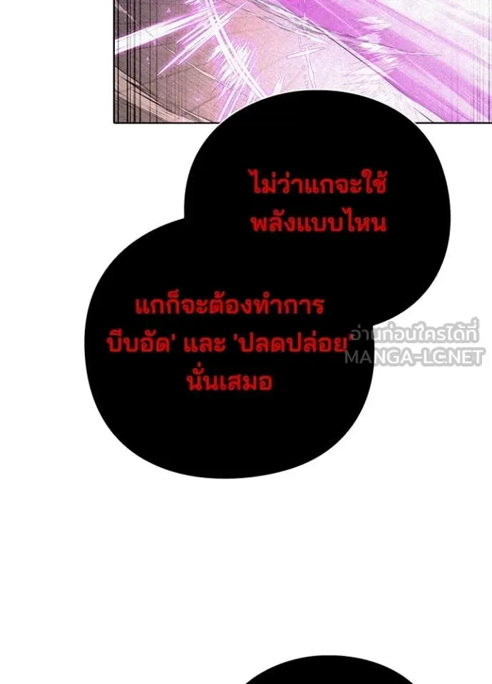 Night of the Ogre5 ตอนที่ 87 26