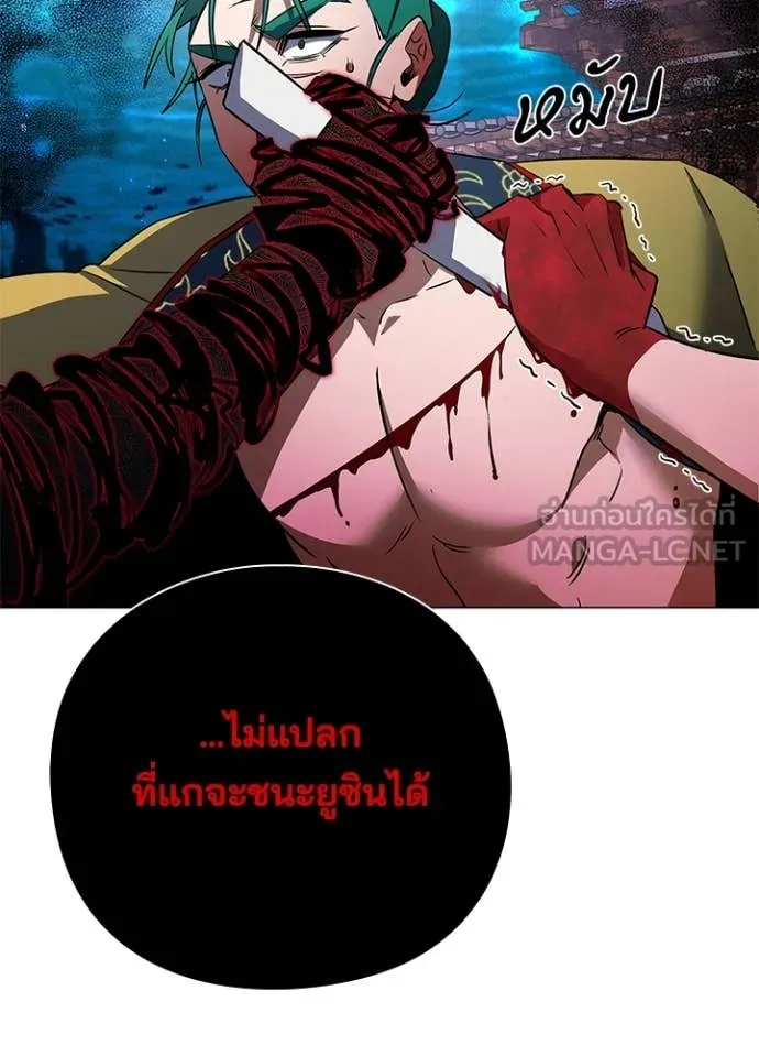 Night of the Ogre5 ตอนที่ 87 32
