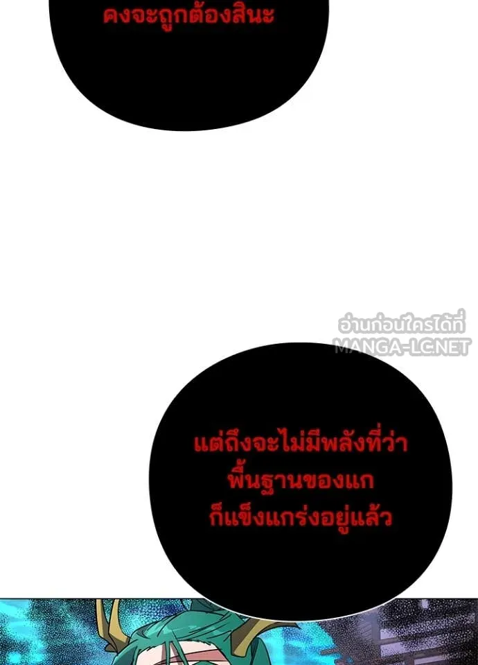Night of the Ogre5 ตอนที่ 87 31