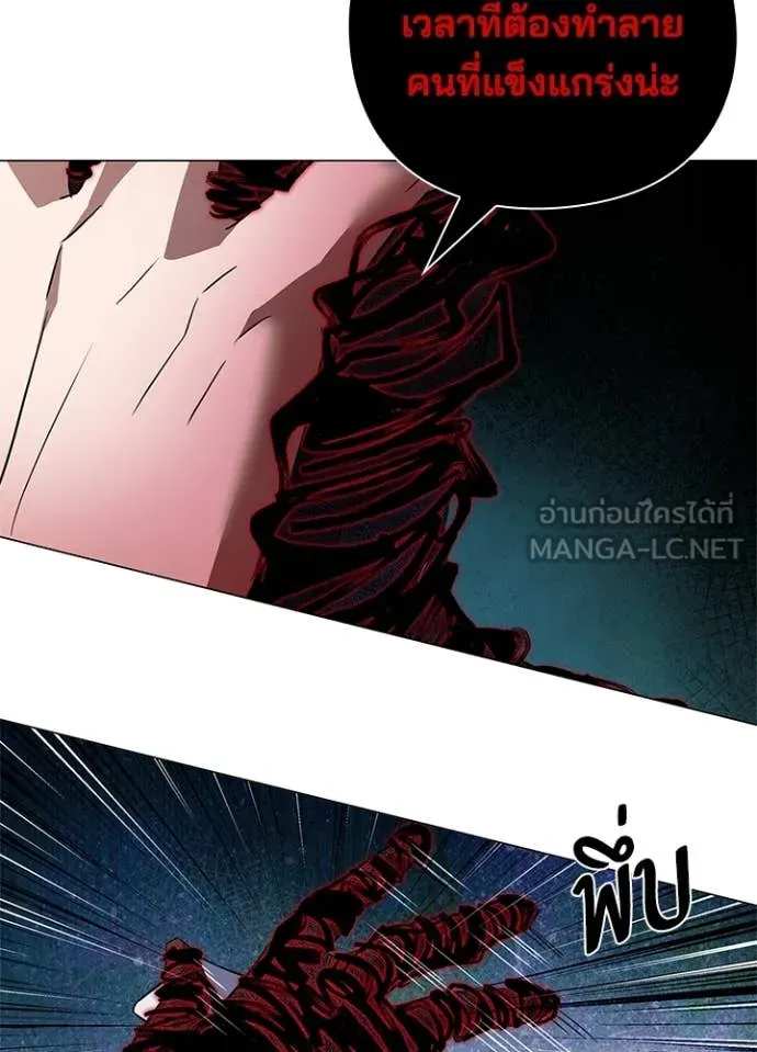 Night of the Ogre5 ตอนที่ 87 34