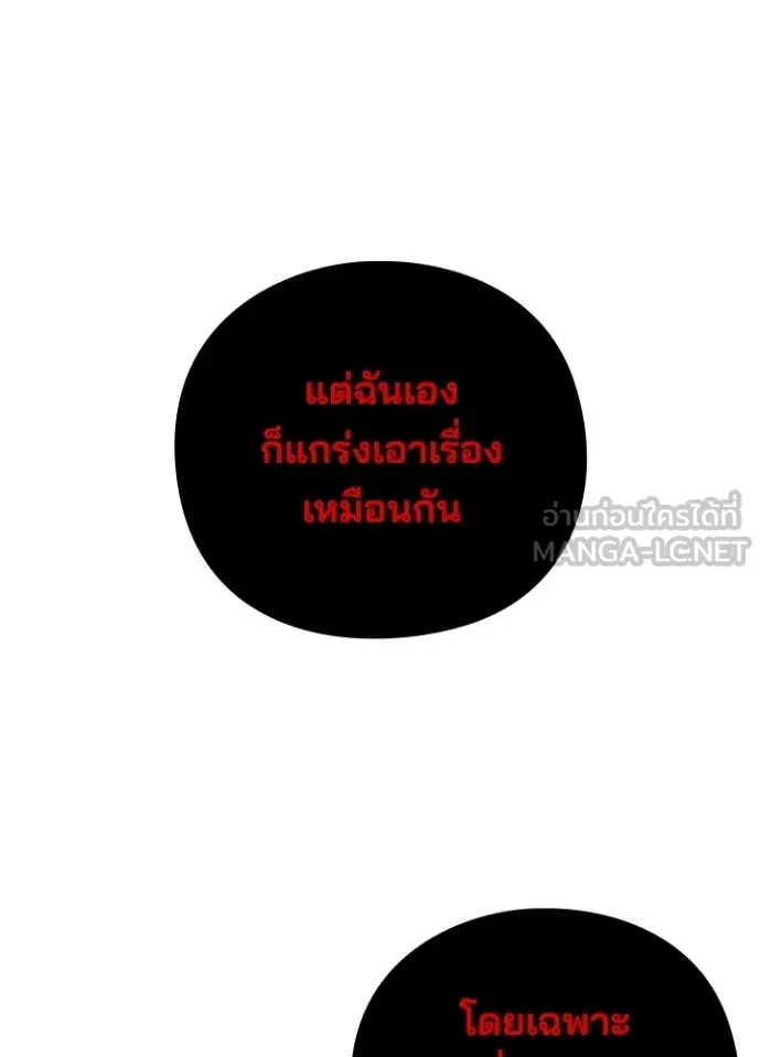Night of the Ogre5 ตอนที่ 87 33