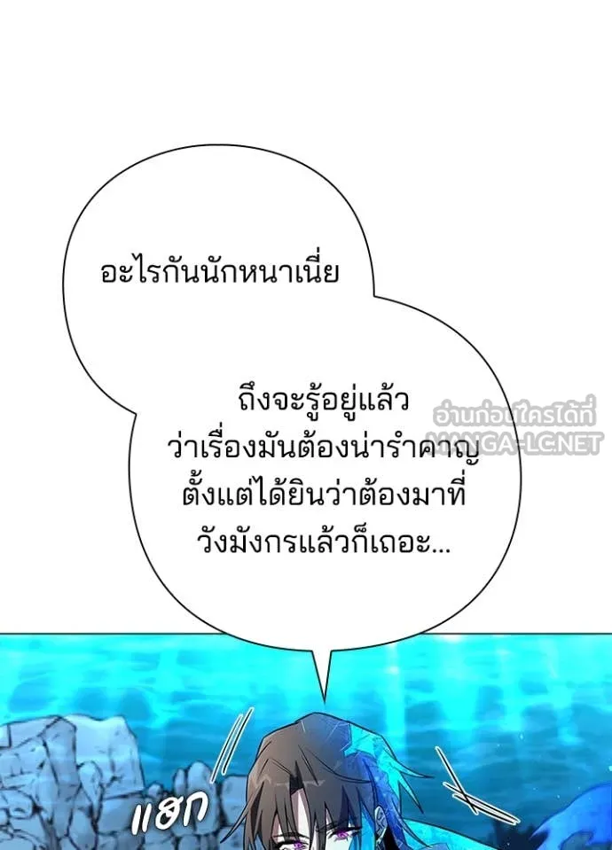 Night of the Ogre5 ตอนที่ 87 46