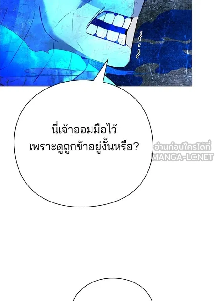 Night of the Ogre5 ตอนที่ 87 52