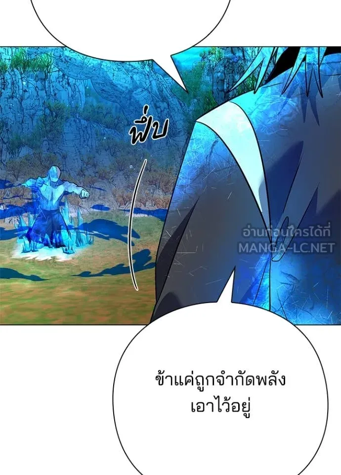 Night of the Ogre5 ตอนที่ 87 55
