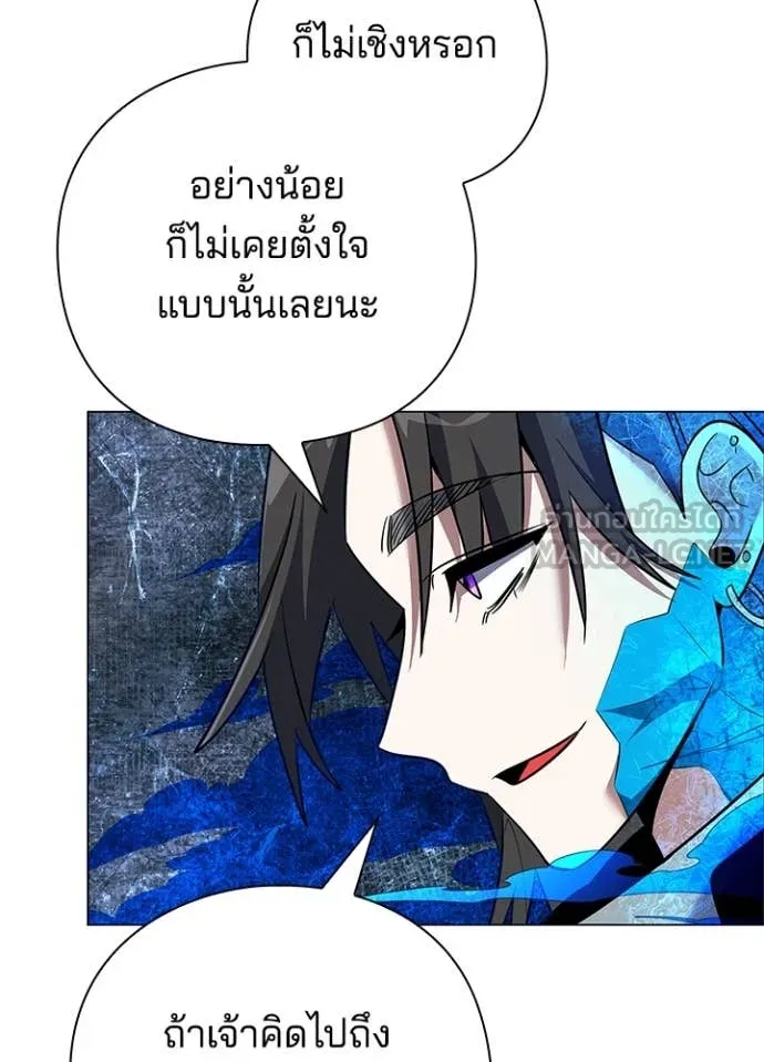 Night of the Ogre5 ตอนที่ 87 53