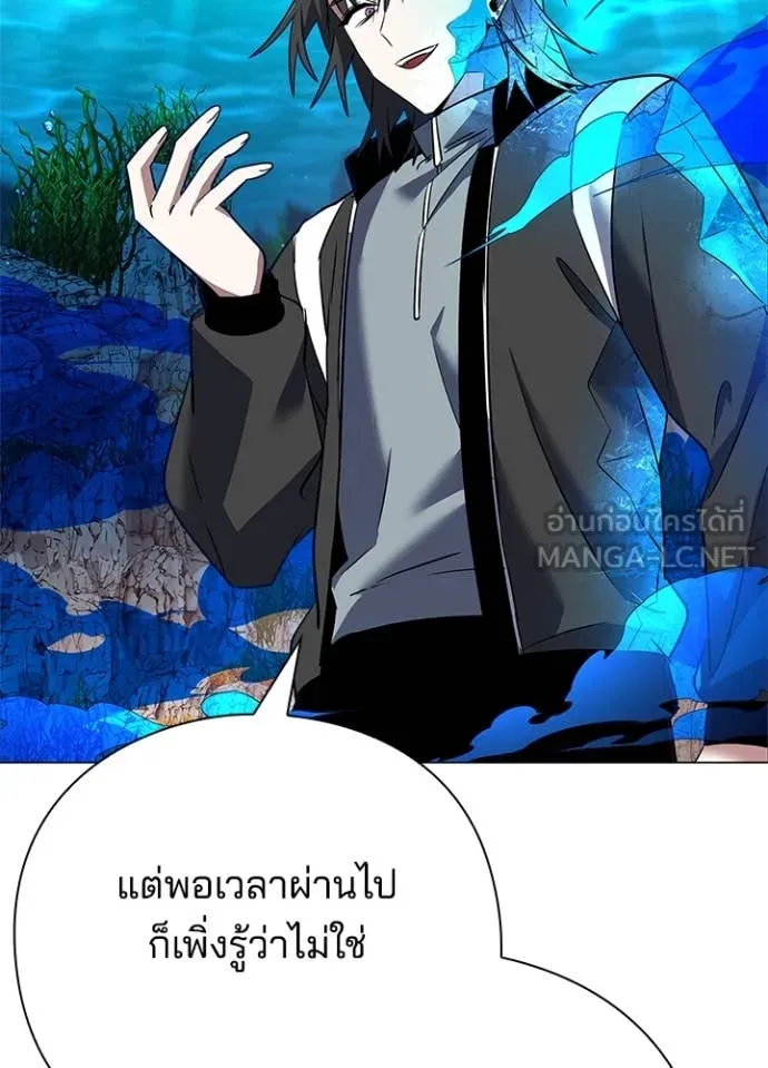 Night of the Ogre5 ตอนที่ 87 57