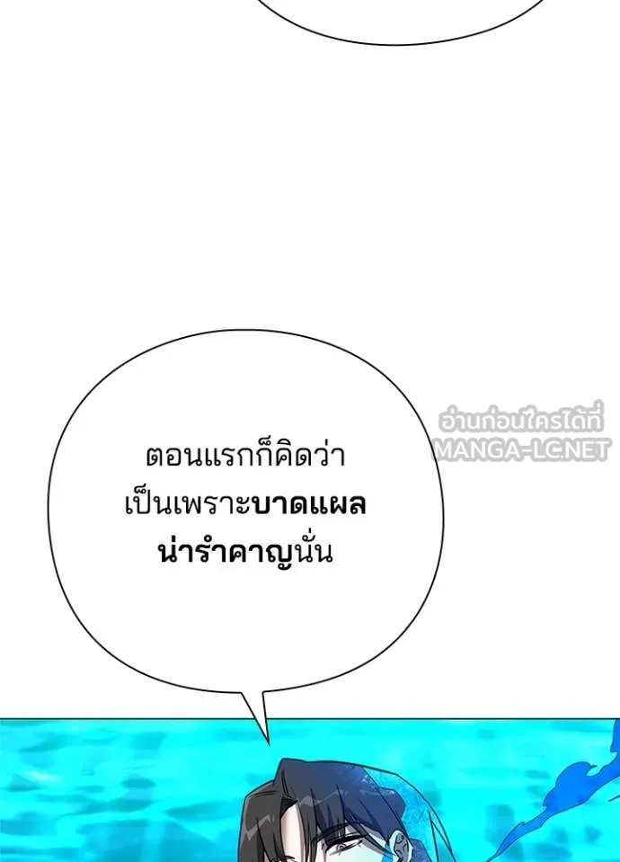 Night of the Ogre5 ตอนที่ 87 56