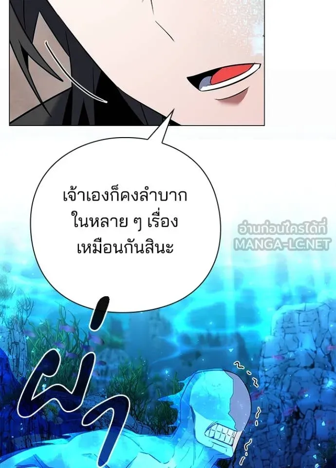 Night of the Ogre5 ตอนที่ 87 49