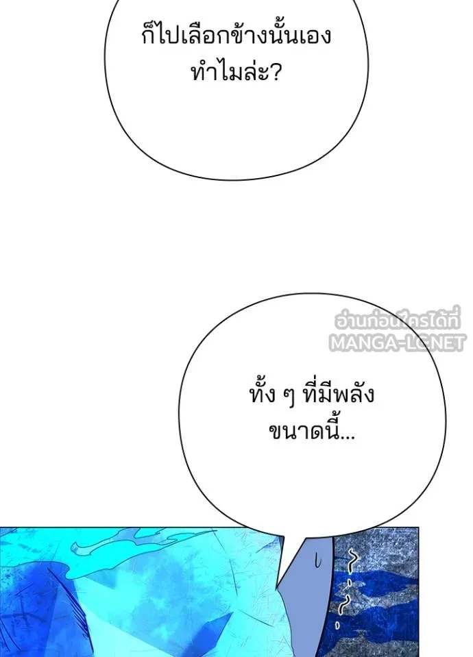 Night of the Ogre5 ตอนที่ 87 51