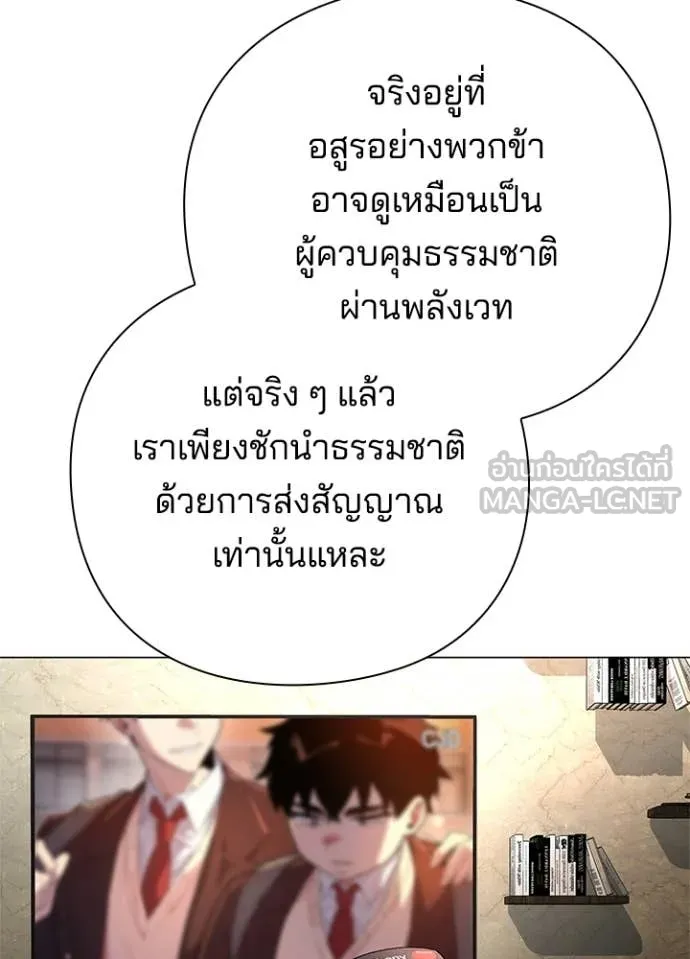 Night of the Ogre5 ตอนที่ 87 63