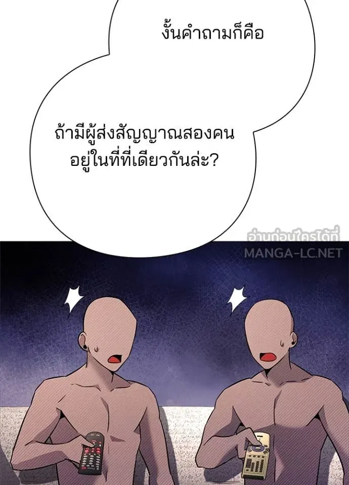 Night of the Ogre5 ตอนที่ 87 65