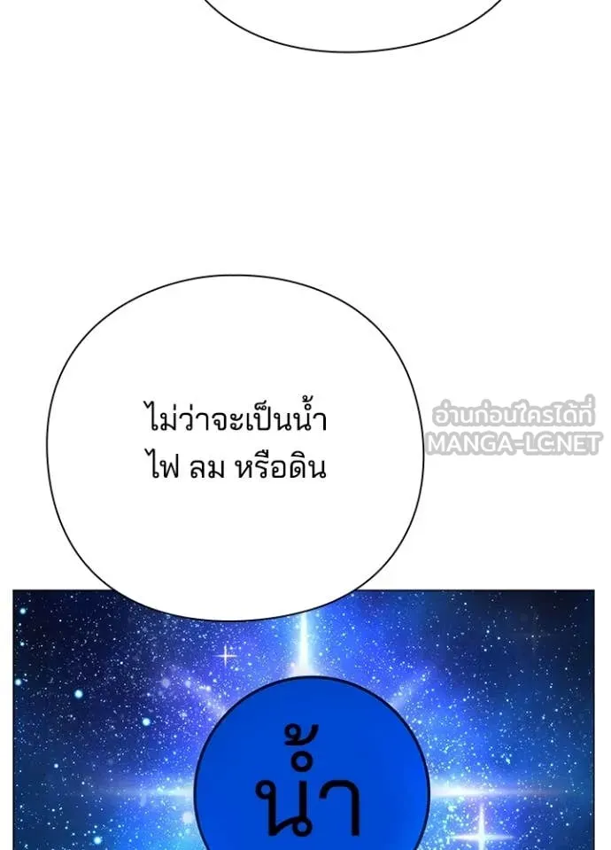 Night of the Ogre5 ตอนที่ 87 61