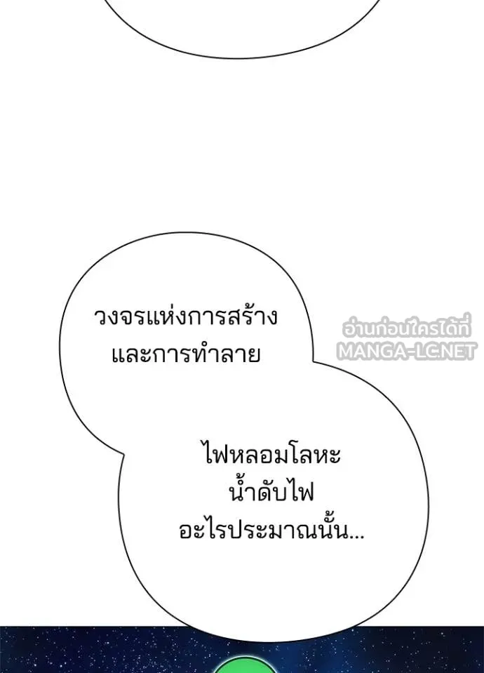 Night of the Ogre5 ตอนที่ 87 59