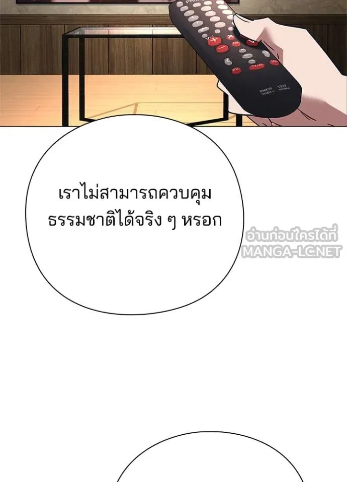 Night of the Ogre5 ตอนที่ 87 64