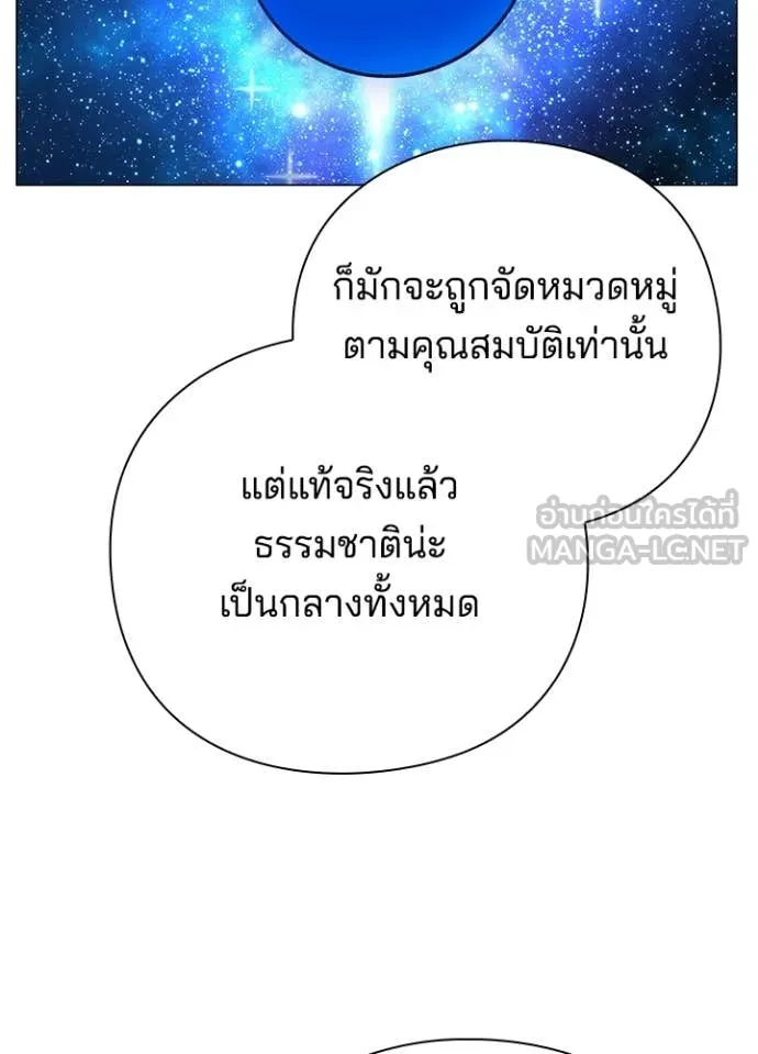Night of the Ogre5 ตอนที่ 87 62