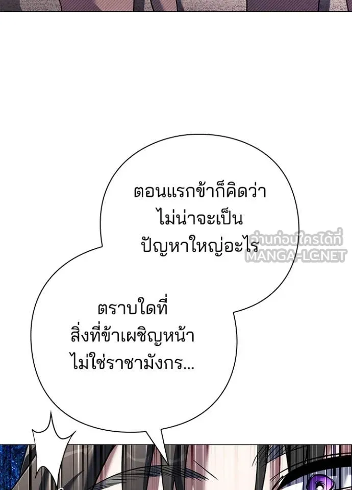 Night of the Ogre5 ตอนที่ 87 66