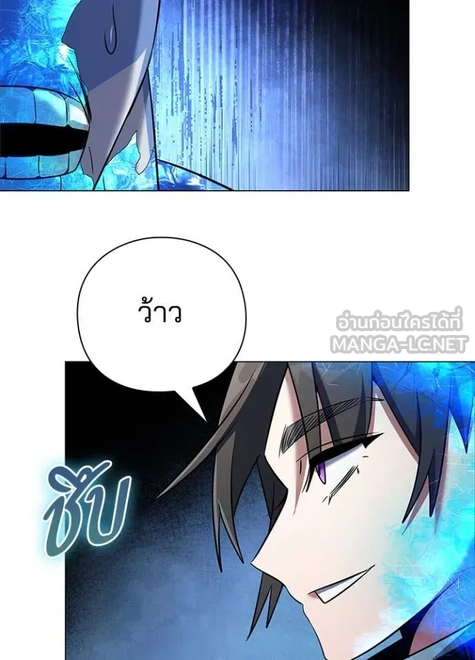 Night of the Ogre5 ตอนที่ 87 70