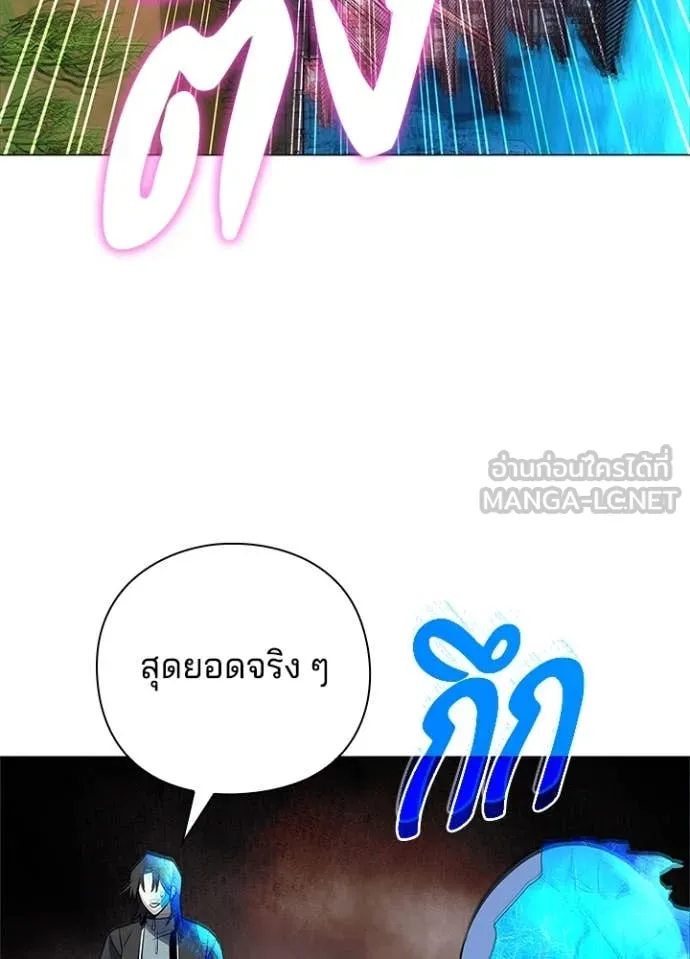 Night of the Ogre5 ตอนที่ 87 73