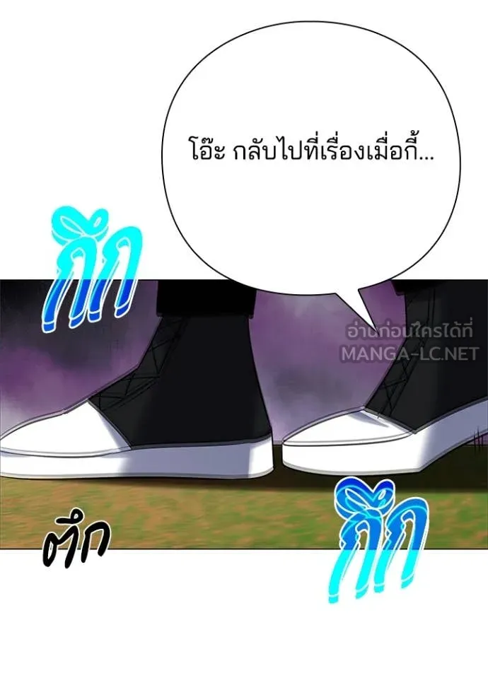 Night of the Ogre5 ตอนที่ 87 75