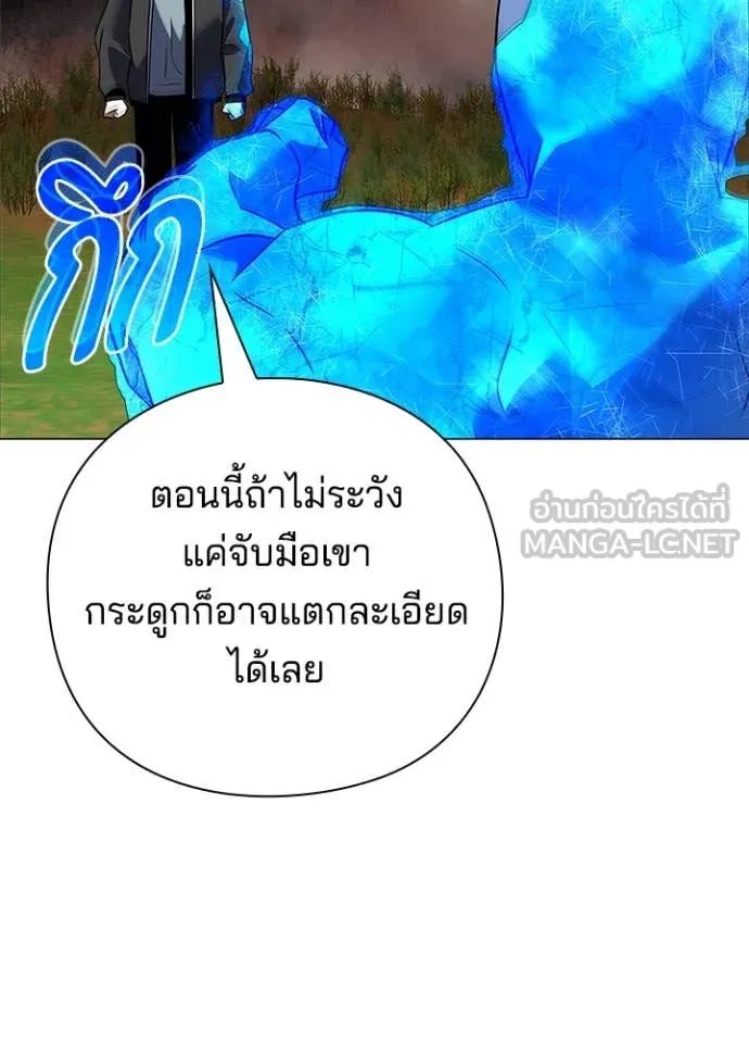 Night of the Ogre5 ตอนที่ 87 74