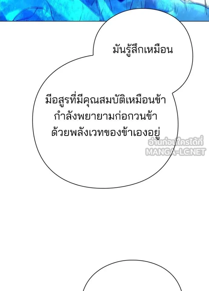 Night of the Ogre5 ตอนที่ 87 77