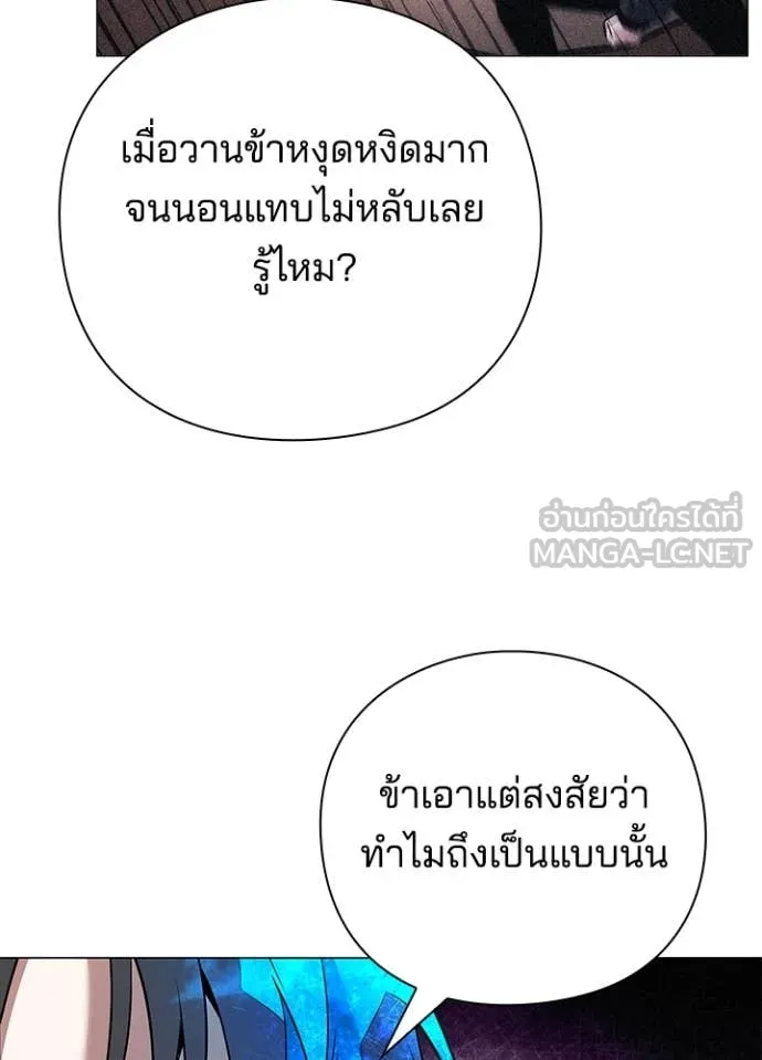 Night of the Ogre5 ตอนที่ 87 80