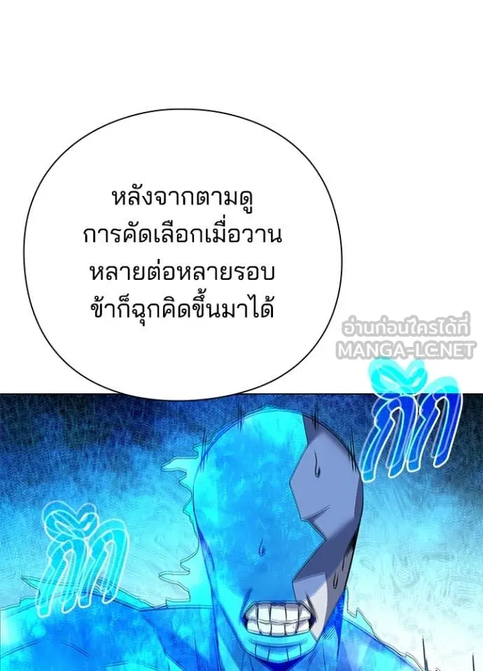 Night of the Ogre5 ตอนที่ 87 76
