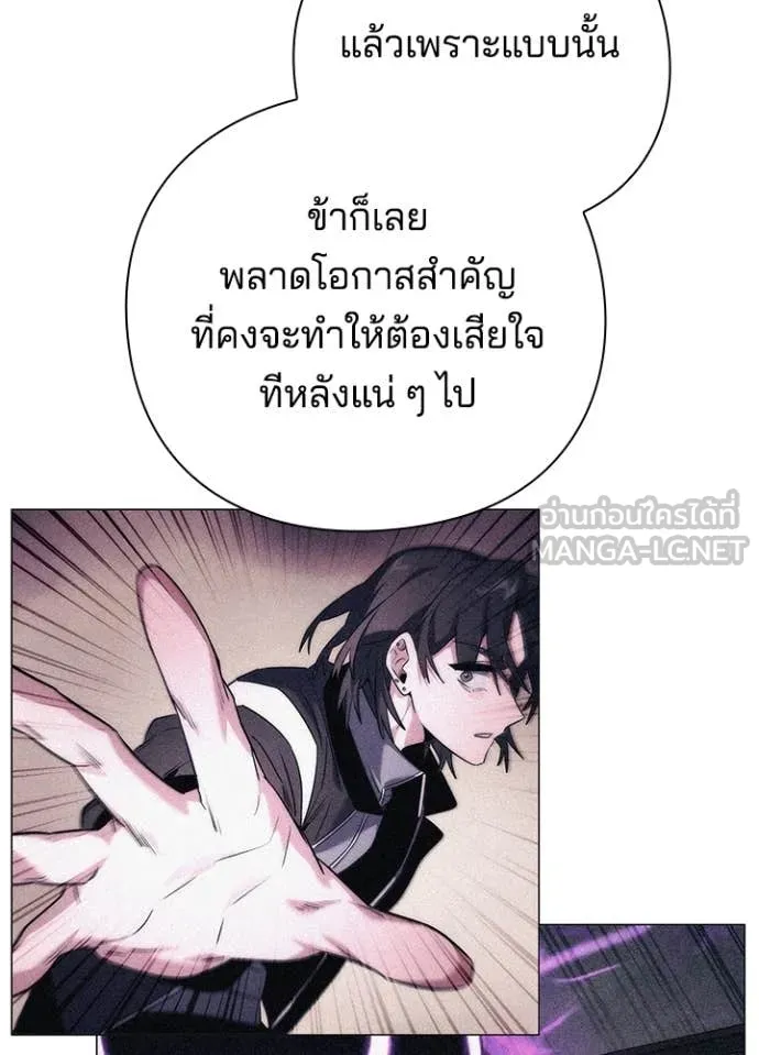 Night of the Ogre5 ตอนที่ 87 78