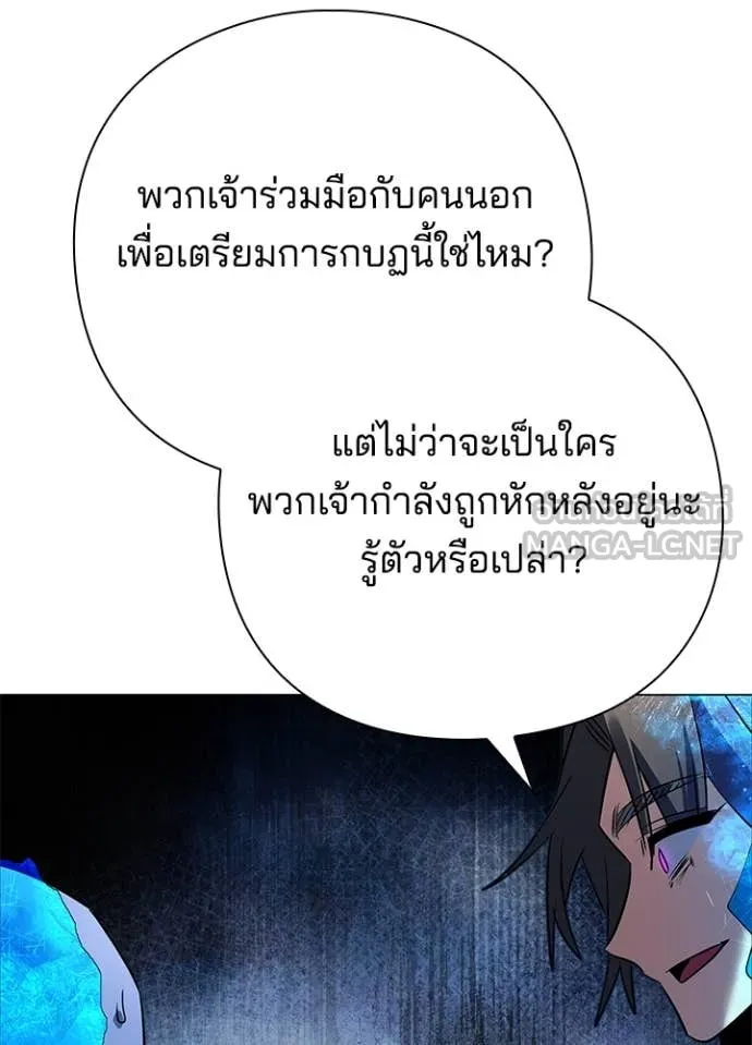 Night of the Ogre5 ตอนที่ 87 82