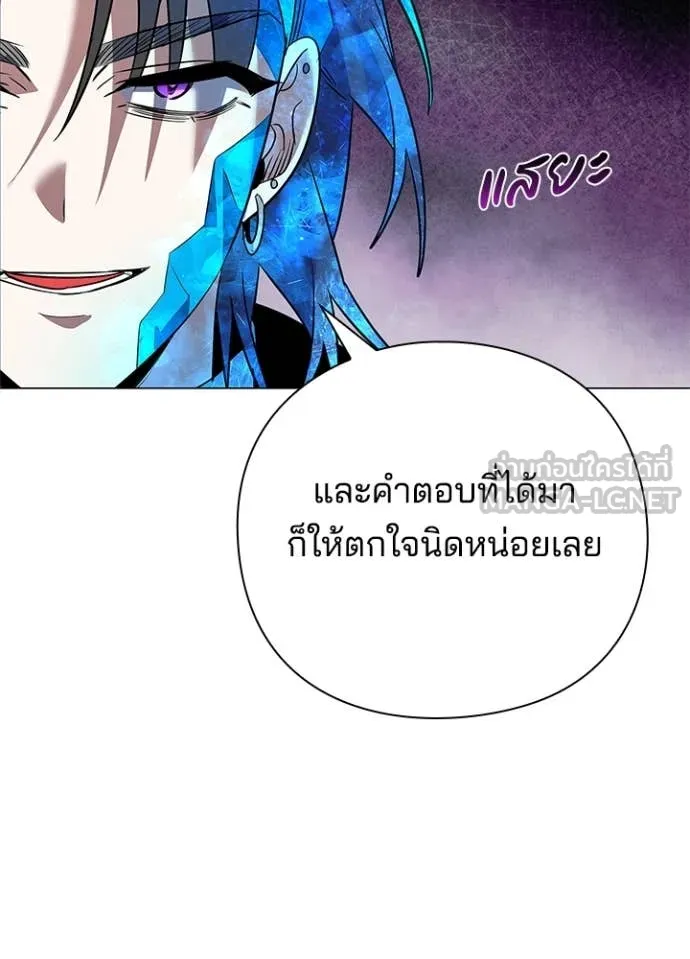 Night of the Ogre5 ตอนที่ 87 81