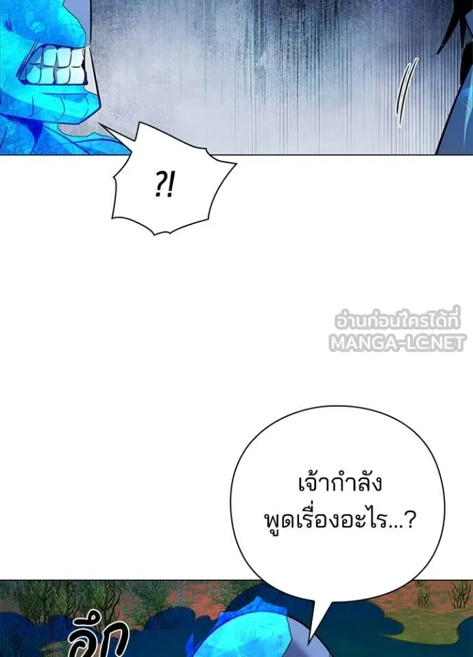Night of the Ogre5 ตอนที่ 87 83
