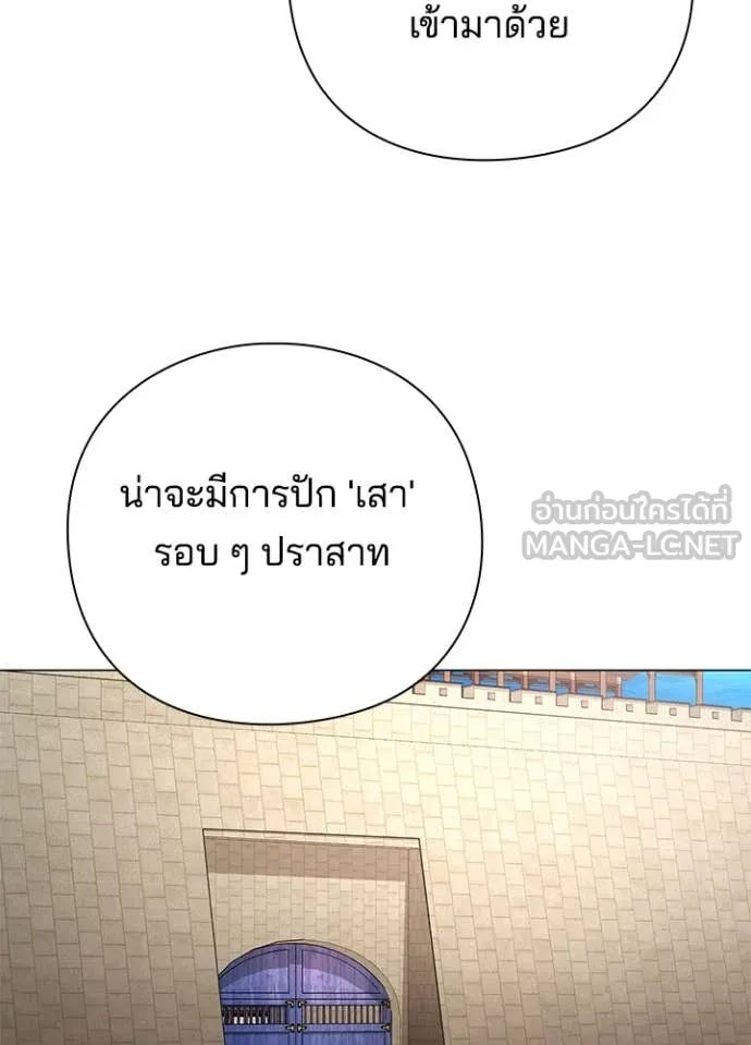 Night of the Ogre5 ตอนที่ 87 87
