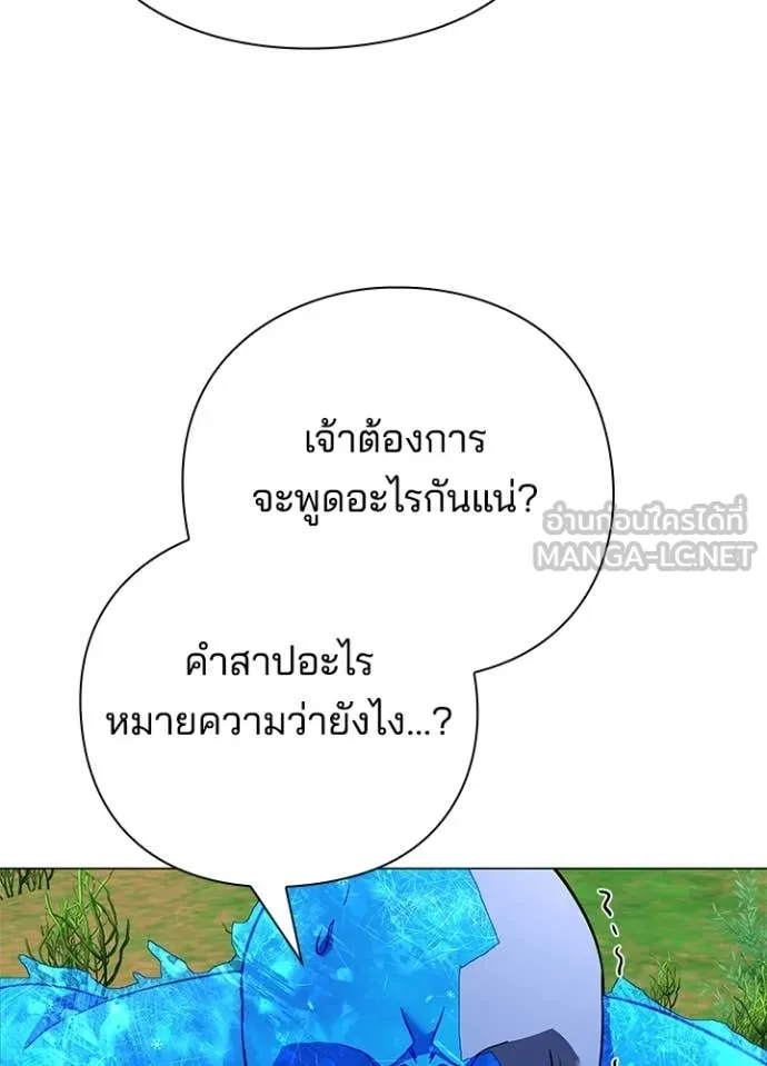 Night of the Ogre5 ตอนที่ 87 91