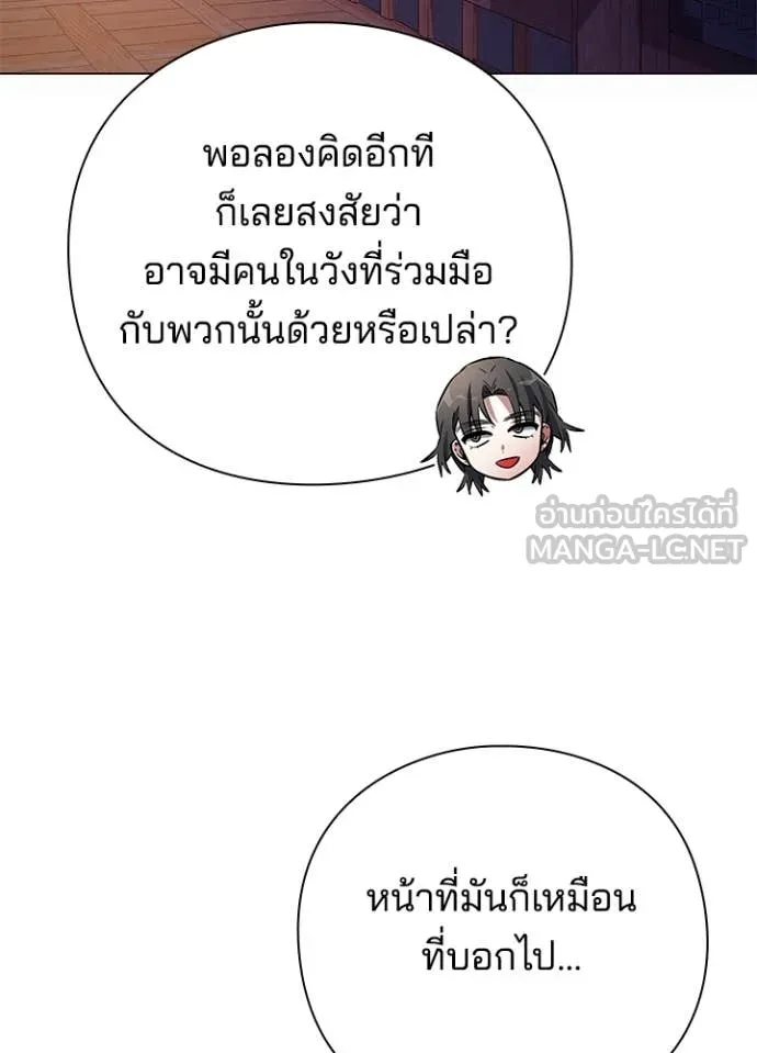 Night of the Ogre5 ตอนที่ 87 89