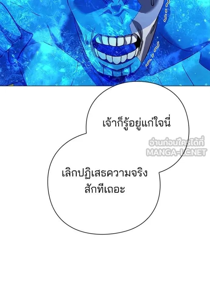 Night of the Ogre5 ตอนที่ 87 92